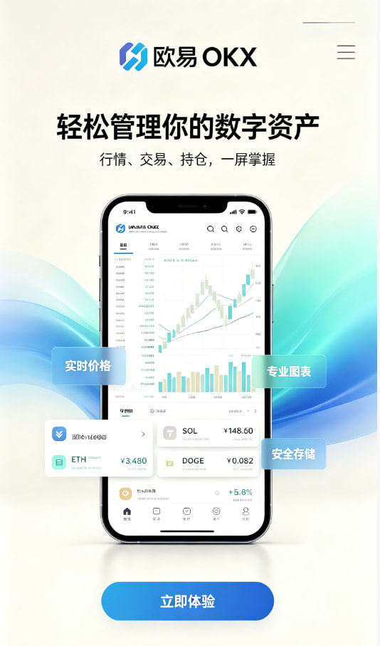 下载欧交易所最新app新手教程配图一
