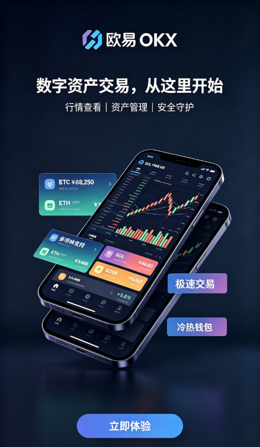 下载欧交易所最新app新手教程配图二